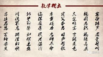 千字文视频,穿越千年的智慧结晶