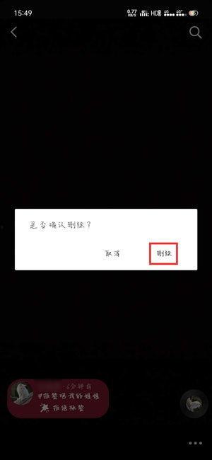抖音视频怎么删除作品,轻松操作，一键清除