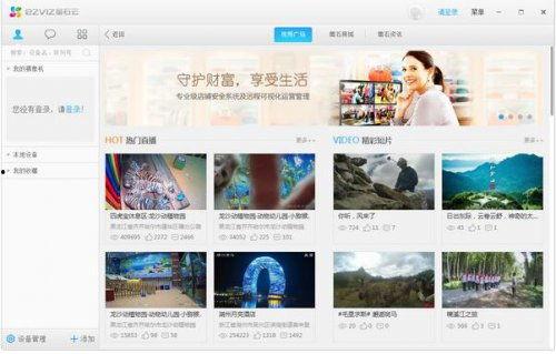 萤石云视频电脑版下载,轻松掌握萤石云视频电脑版下载与安装指南